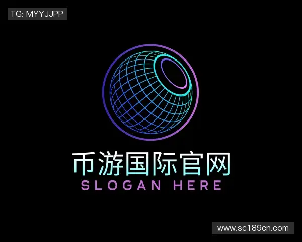 关于币游国际官网